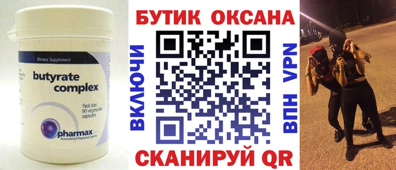 БУТИРАТ BDO 33%  это клад  Пыталово  MEGA как зайти 