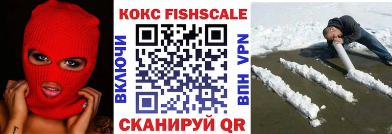 КОКАИН Fish Scale  наркошоп  Пыталово 
