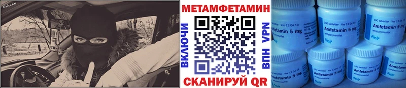Метамфетамин Декстрометамфетамин 99.9%  Пыталово 